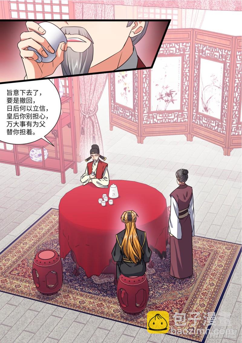 第150章.风起云涌（上）-第389话