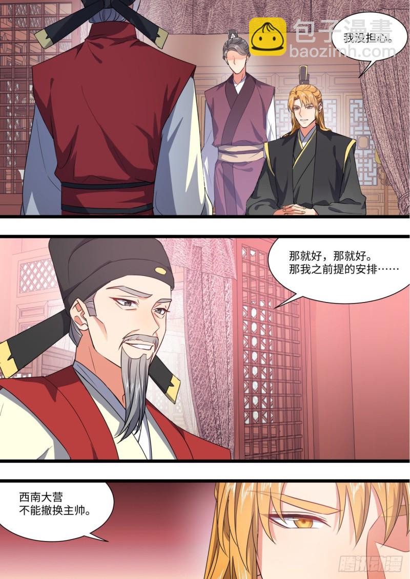 第150章.风起云涌（上）-第389话