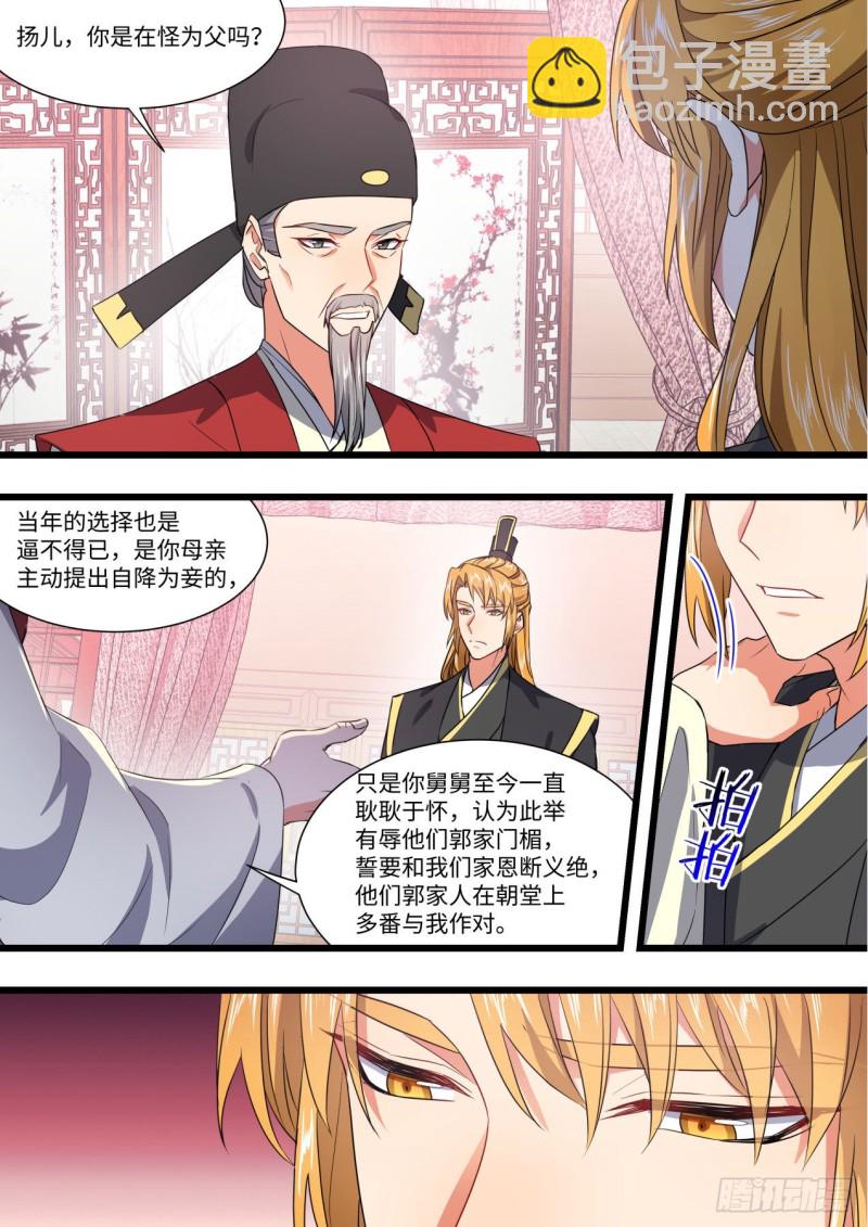 第150章.风起云涌（上）-第389话