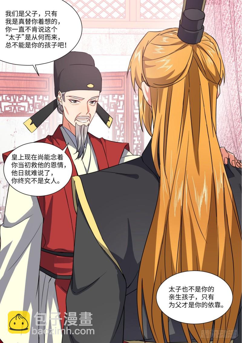 第150章.风起云涌（上）-第389话
