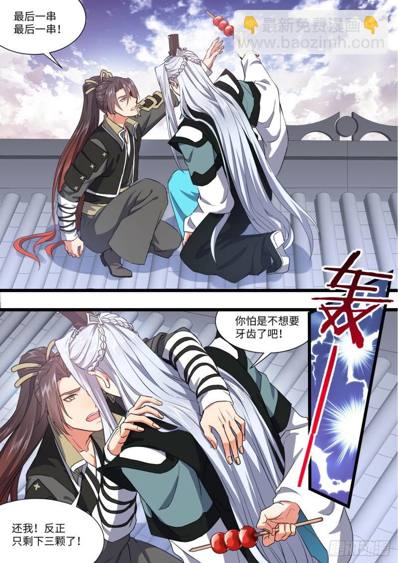 第150章.风起云涌（上）-第389话