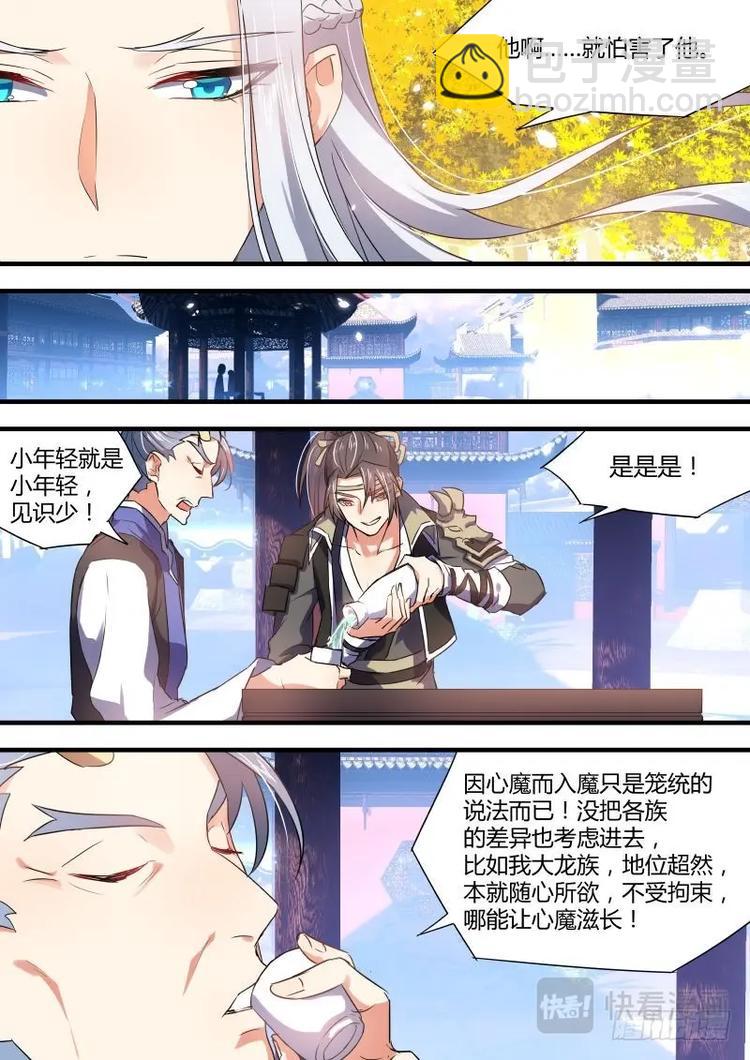 第45话 第25章 耐人寻味﹙下﹚-第45话