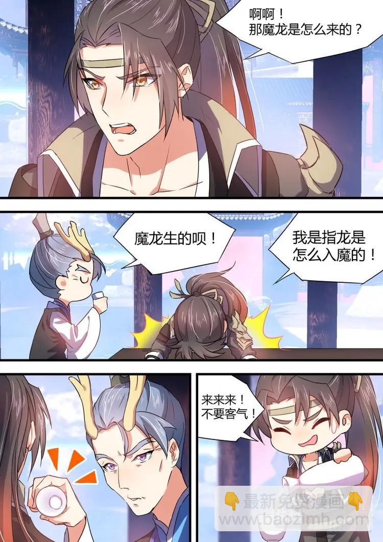 第45话 第25章 耐人寻味﹙下﹚-第45话