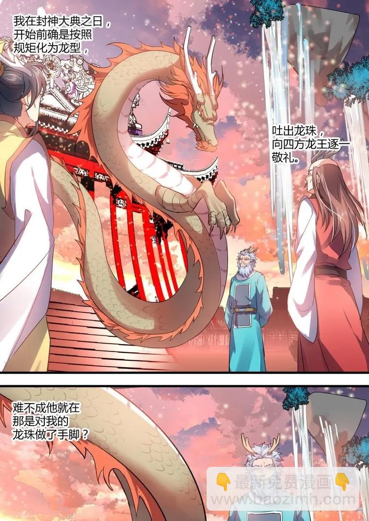 第45话 第25章 耐人寻味﹙下﹚-第45话