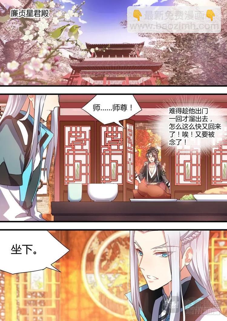 第45话 第25章 耐人寻味﹙下﹚-第45话