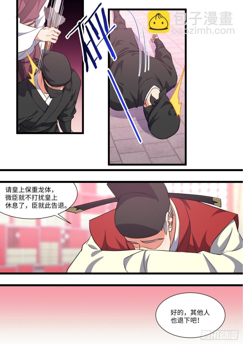 第151章.真相大白（上）-第391话