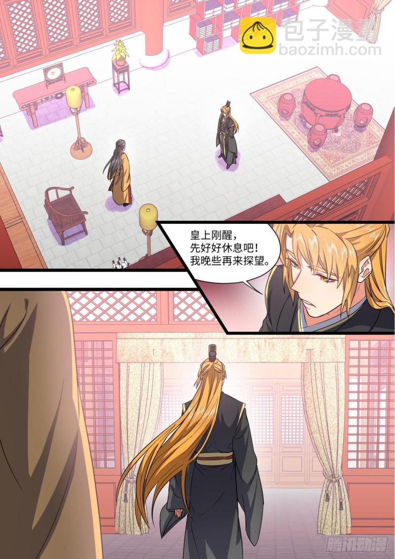 第151章.真相大白（上）-第391话