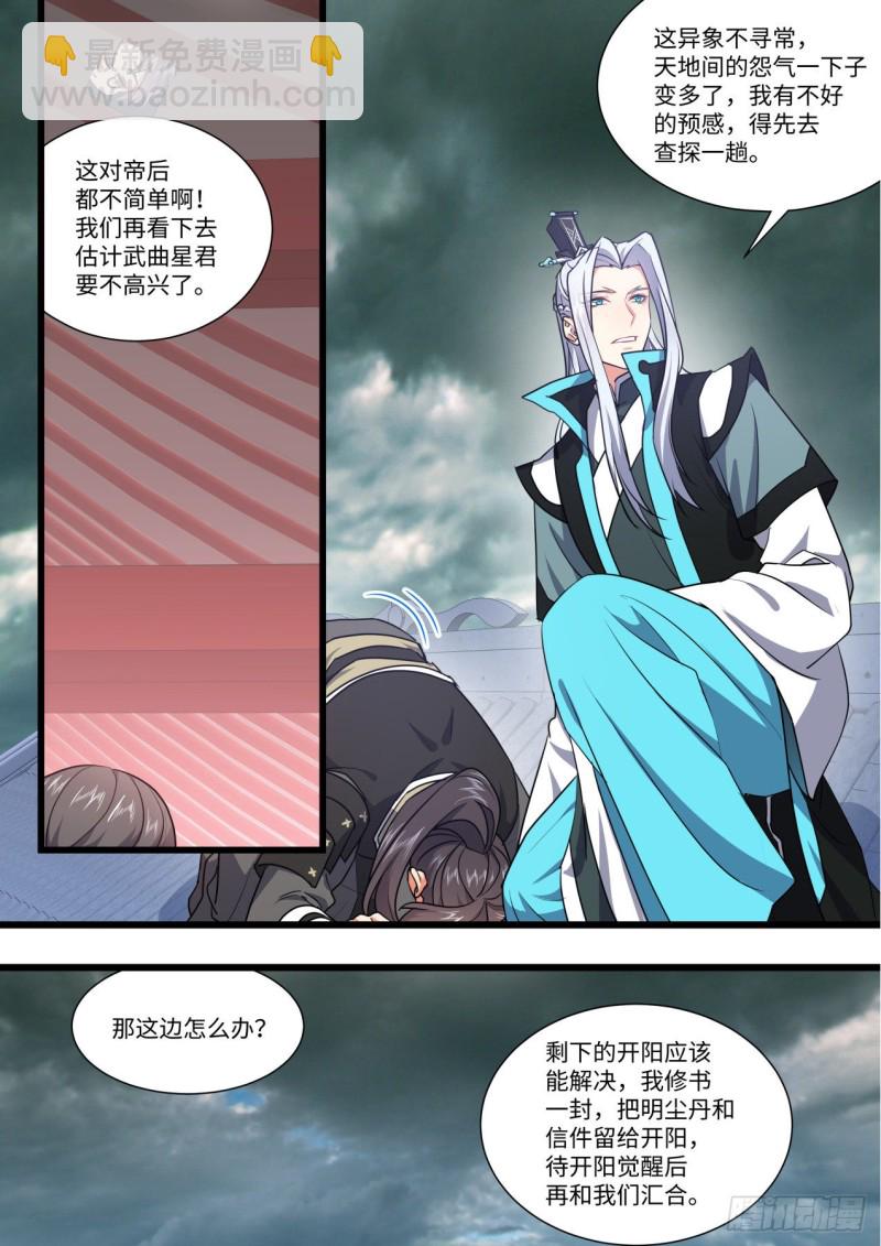 第151章.真相大白（上）-第391话