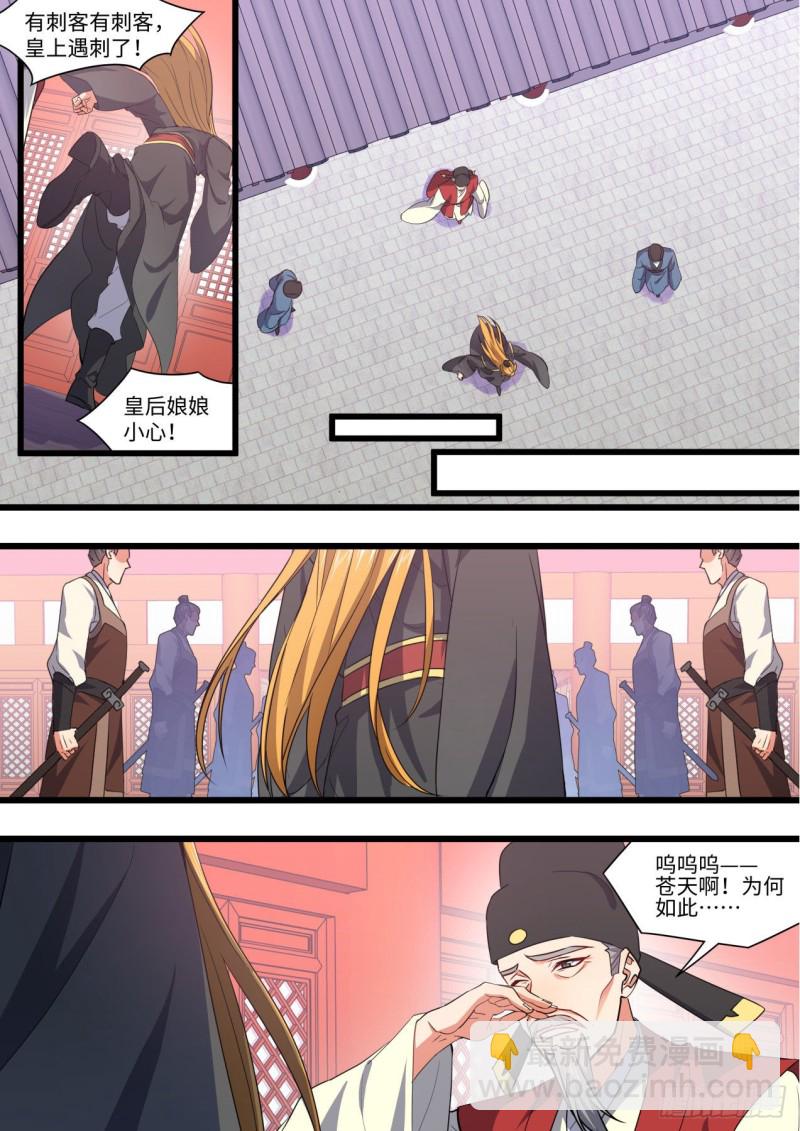 第151章.真相大白（上）-第391话