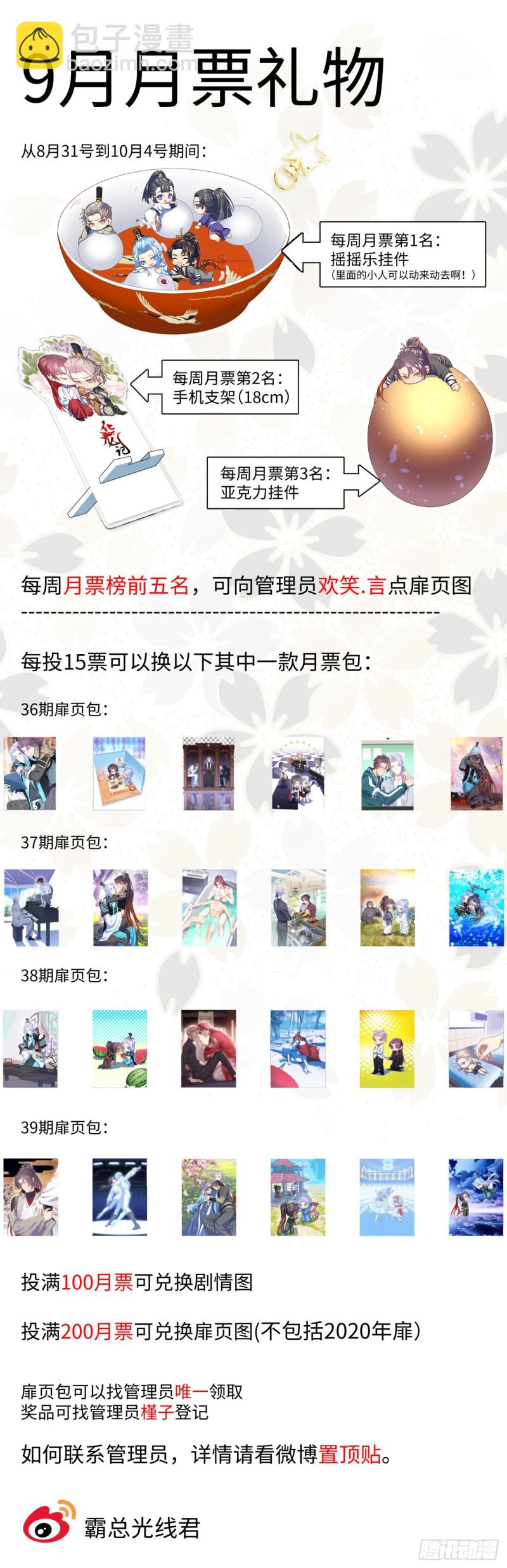 第151章.真相大白（上）-第391话