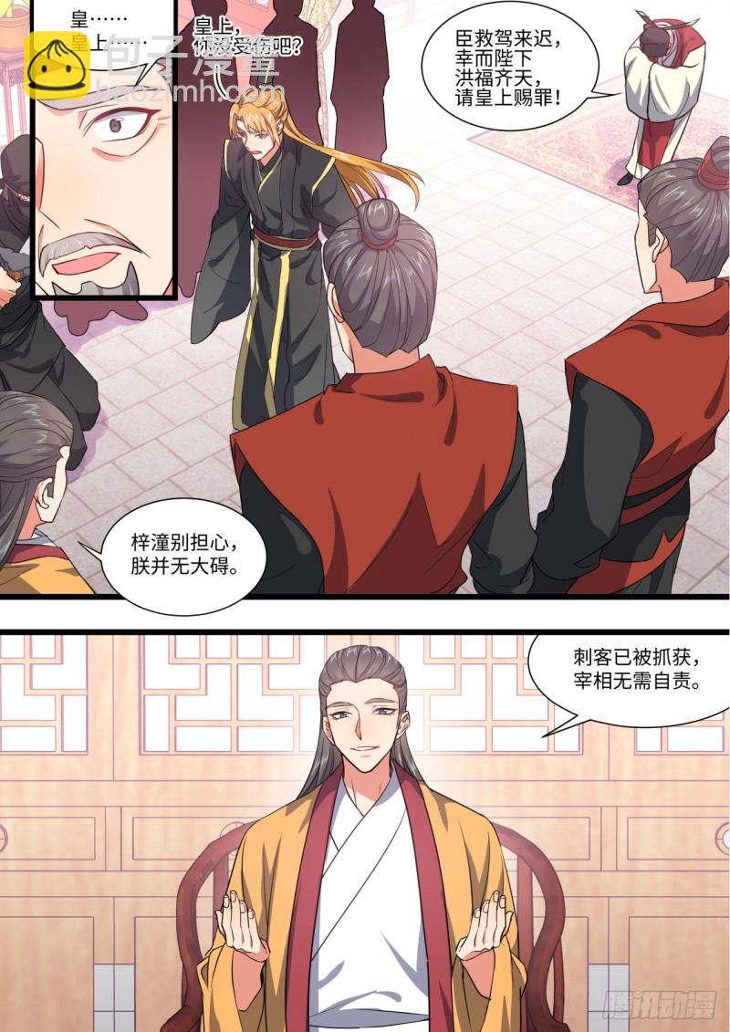 第151章.真相大白（上）-第391话