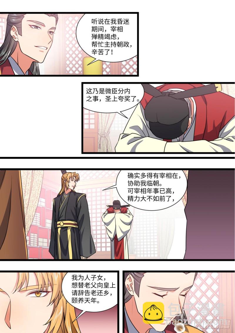 第151章.真相大白（上）-第391话
