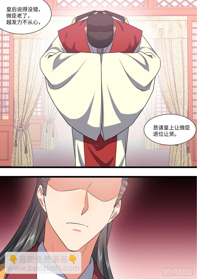 第151章.真相大白（上）-第391话