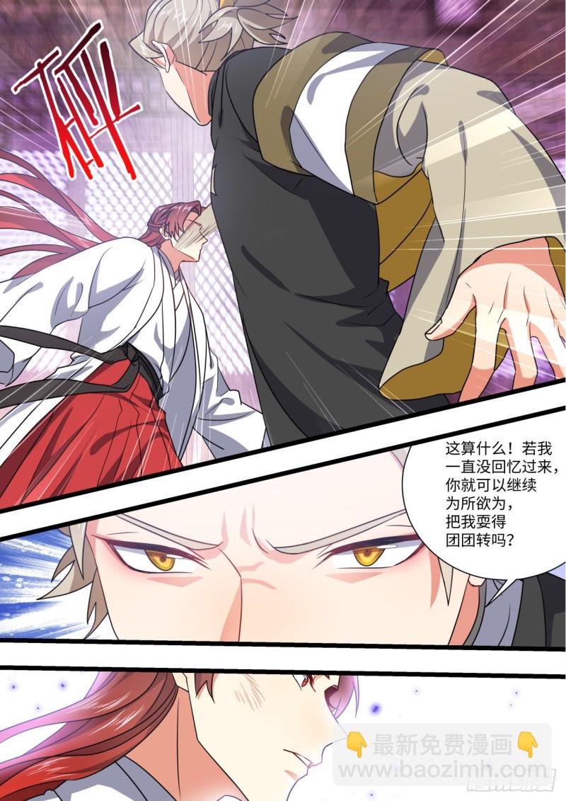 第152章.翻身做主（下）-第395话