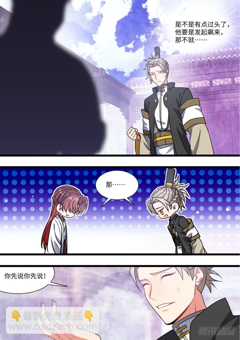 第152章.翻身做主（下）-第395话