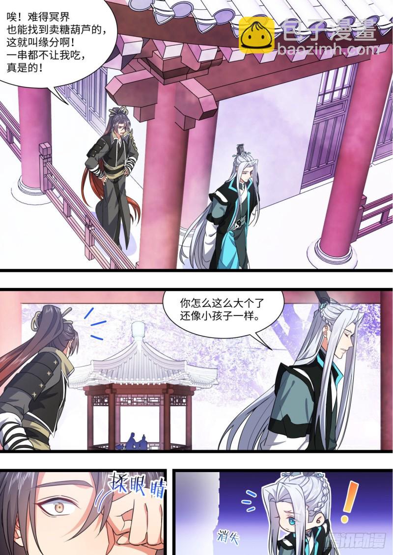 第152章.翻身做主（下）-第395话