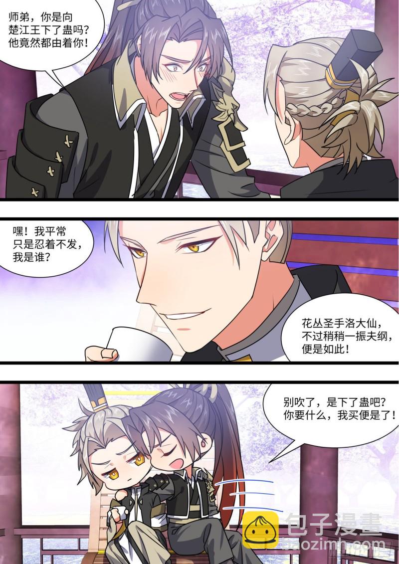 第152章.翻身做主（下）-第395话