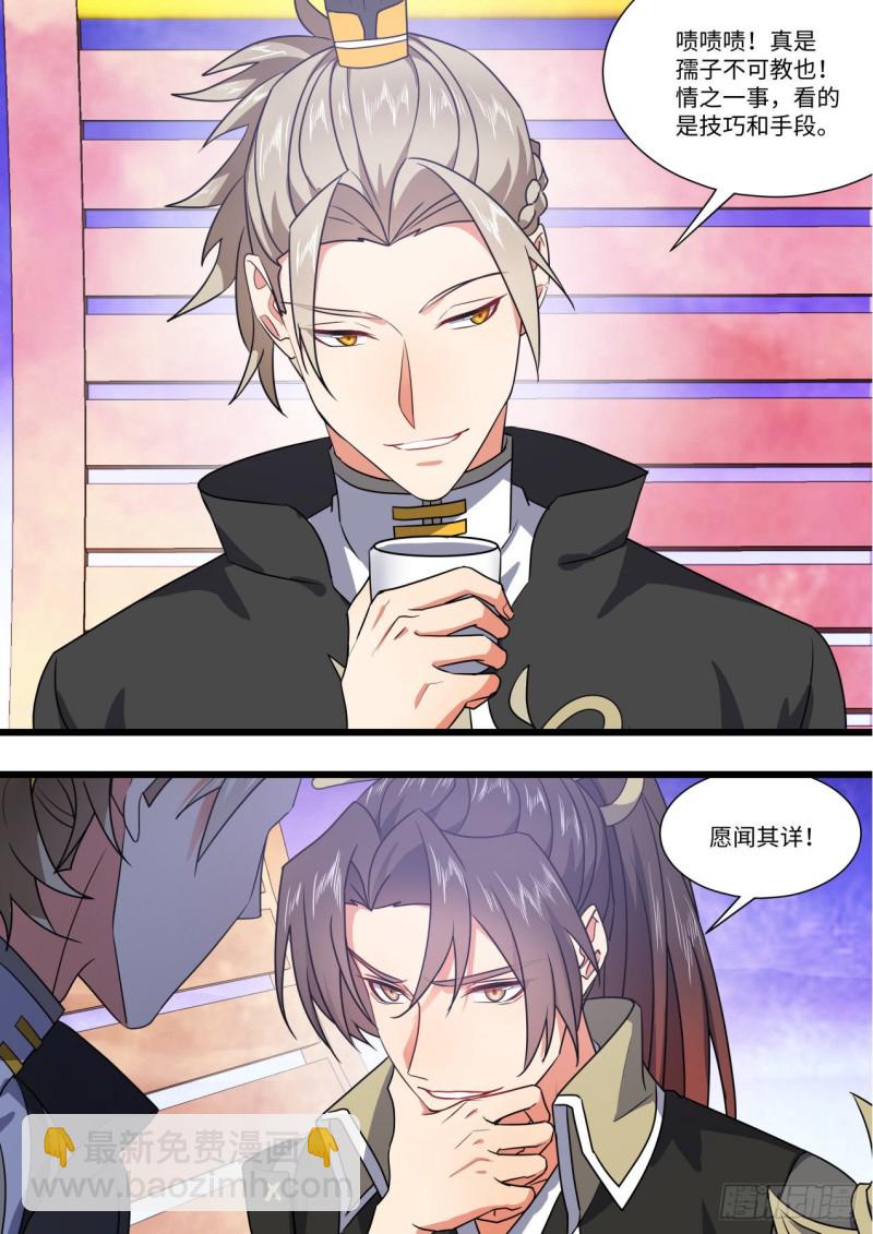 第152章.翻身做主（下）-第395话