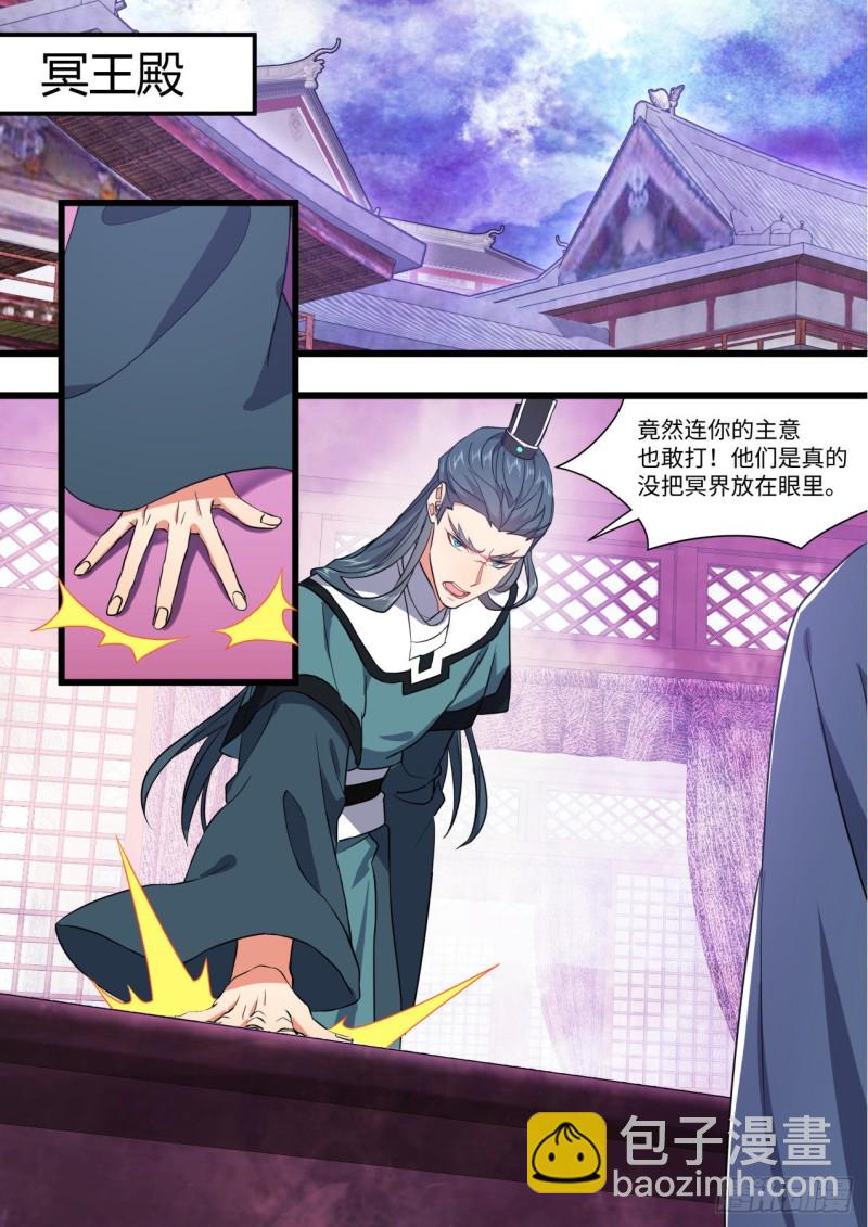 第152章.翻身做主（下）-第395话