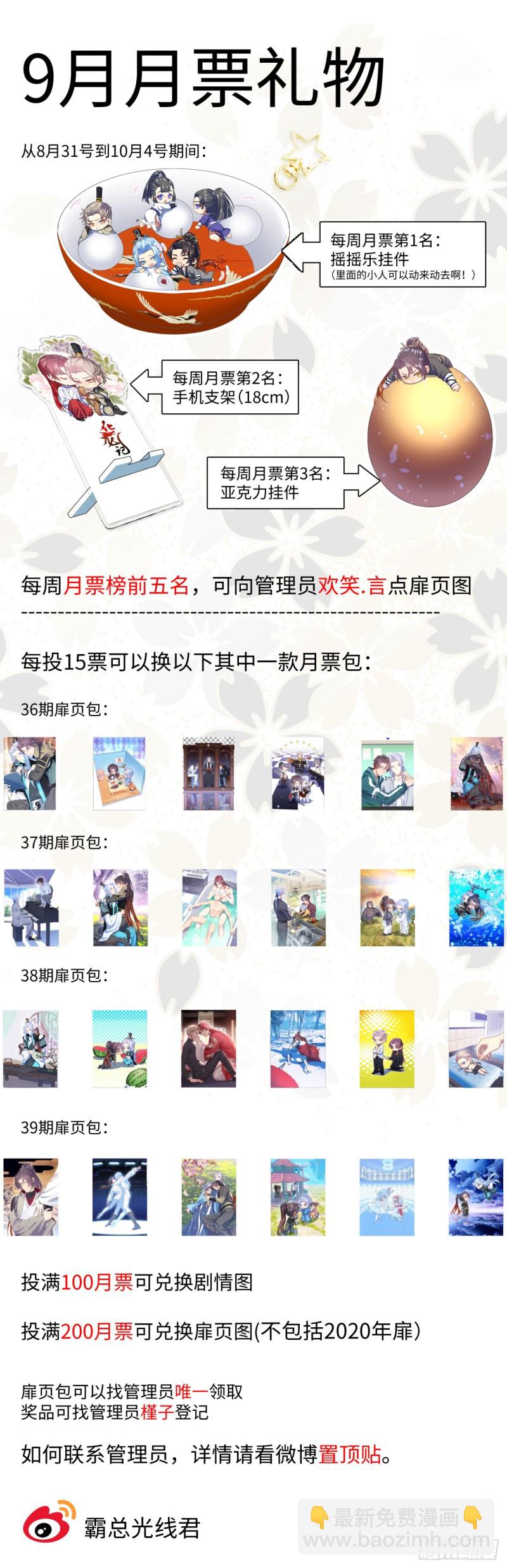 第152章.翻身做主（下）-第395话