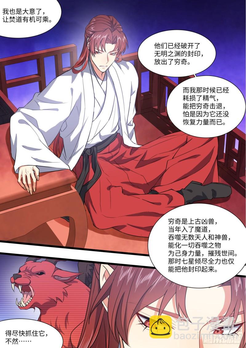 第152章.翻身做主（下）-第395话
