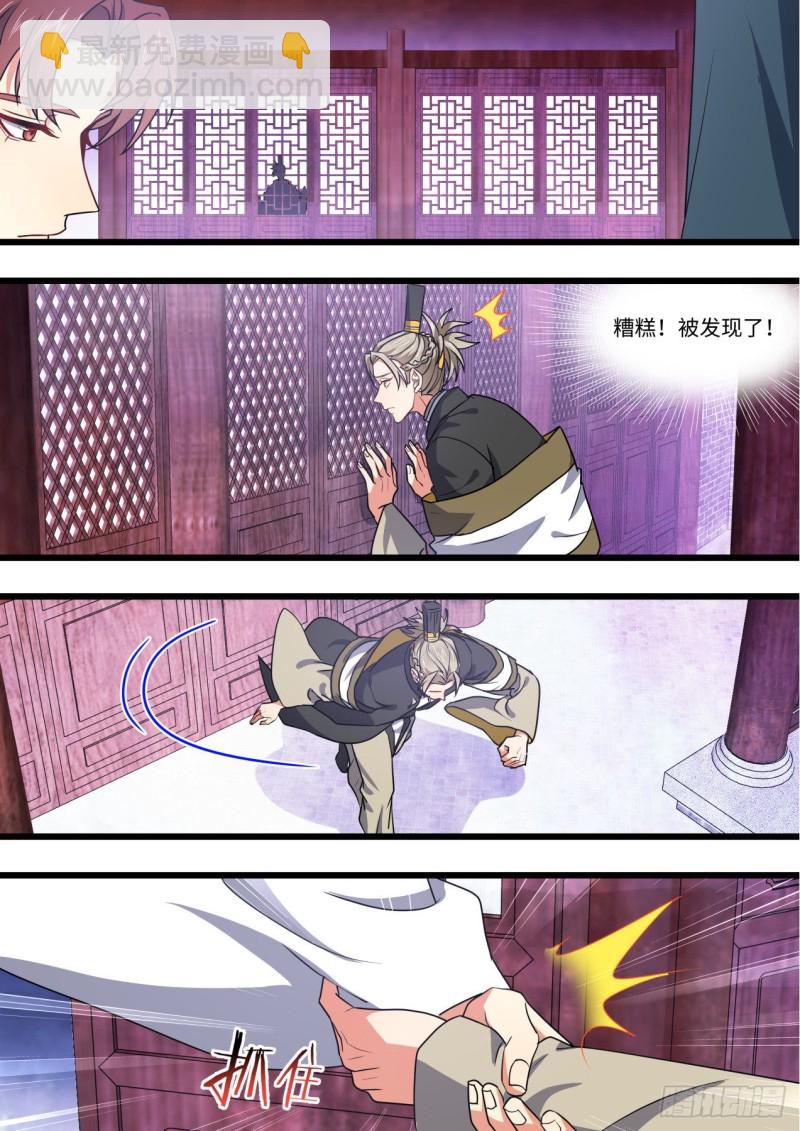 第152章.翻身做主（下）-第395话