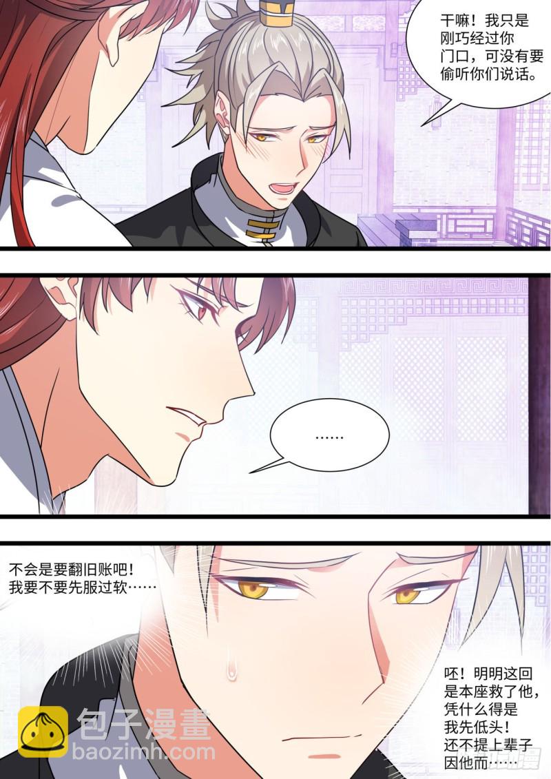 第152章.翻身做主（下）-第395话