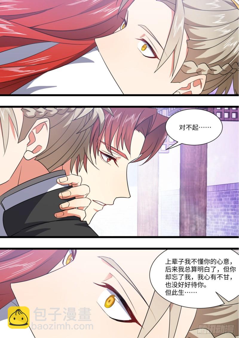 第152章.翻身做主（下）-第395话