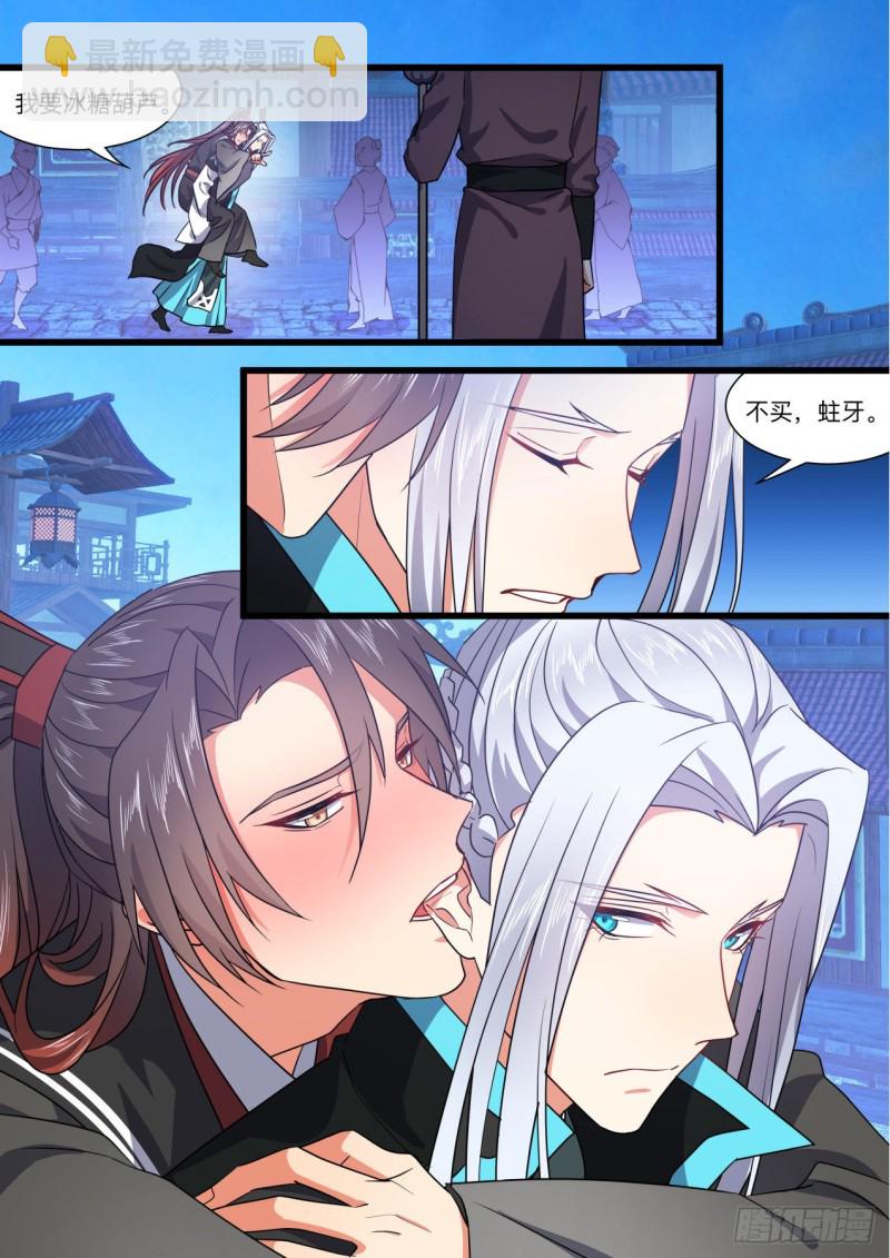 第153章.花前月下（下）-第397话