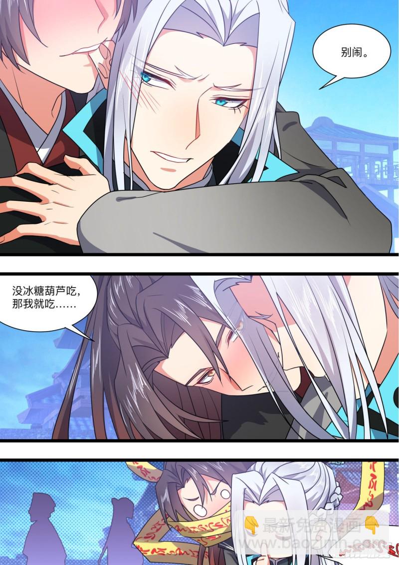 第153章.花前月下（下）-第397话