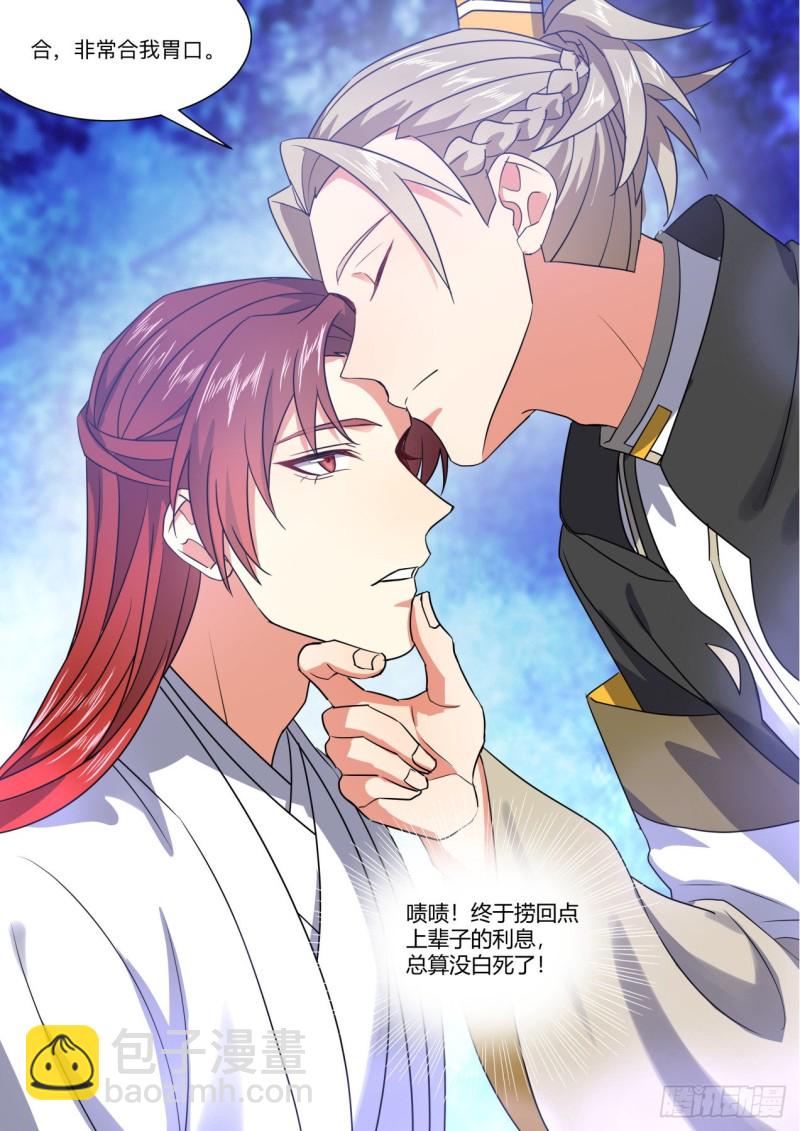 第153章.花前月下（下）-第397话