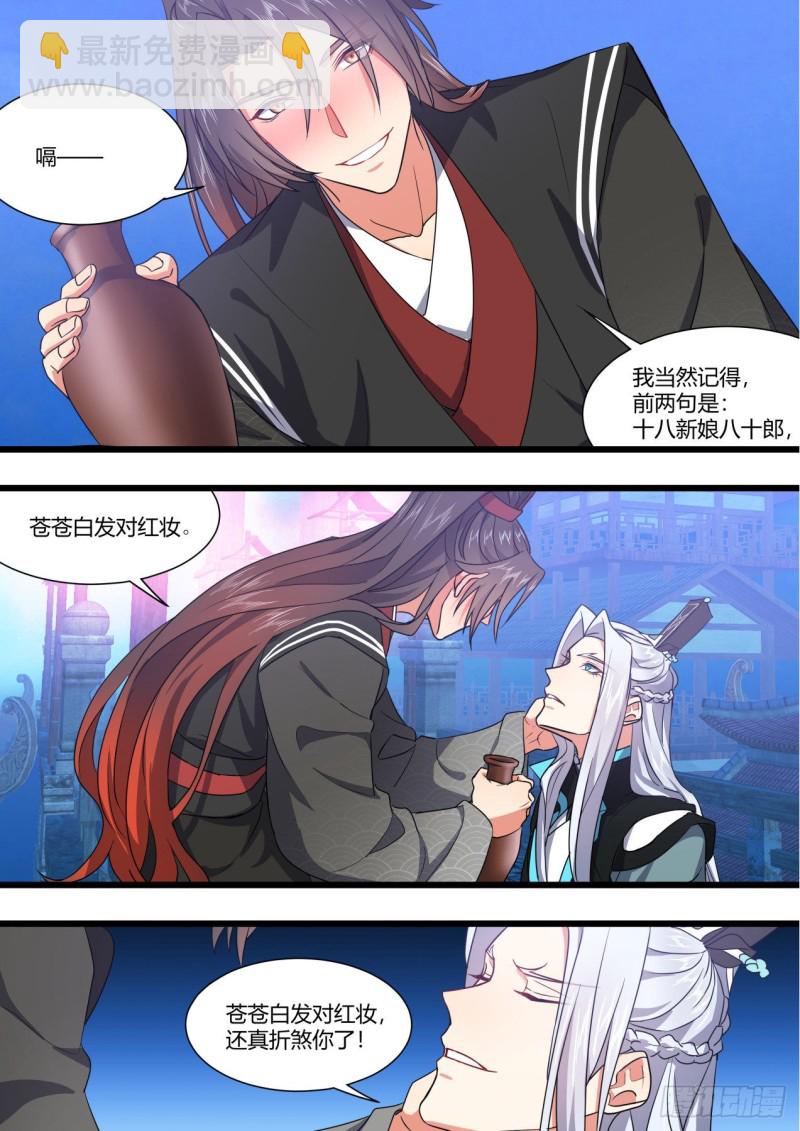 第153章.花前月下（下）-第397话