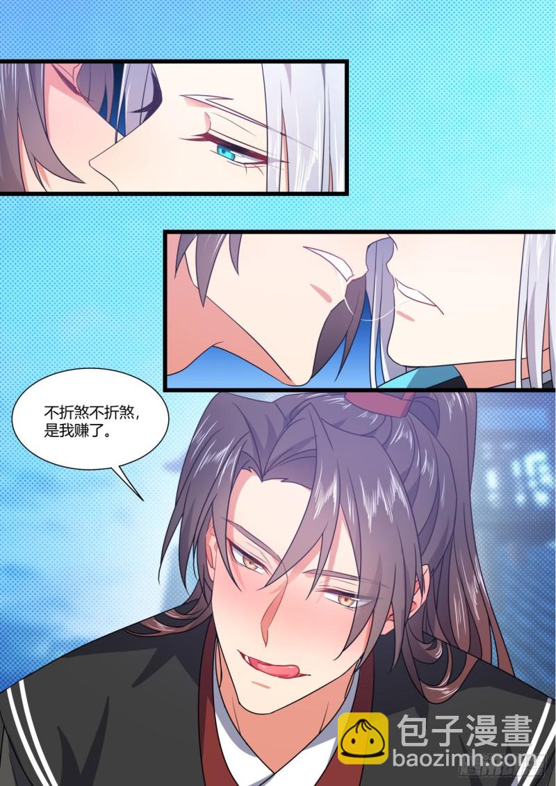 第153章.花前月下（下）-第397话
