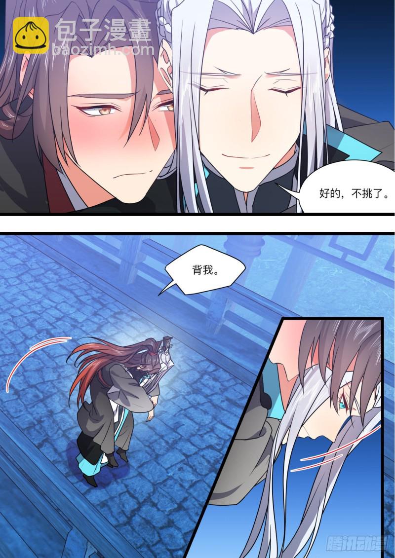 第153章.花前月下（下）-第397话