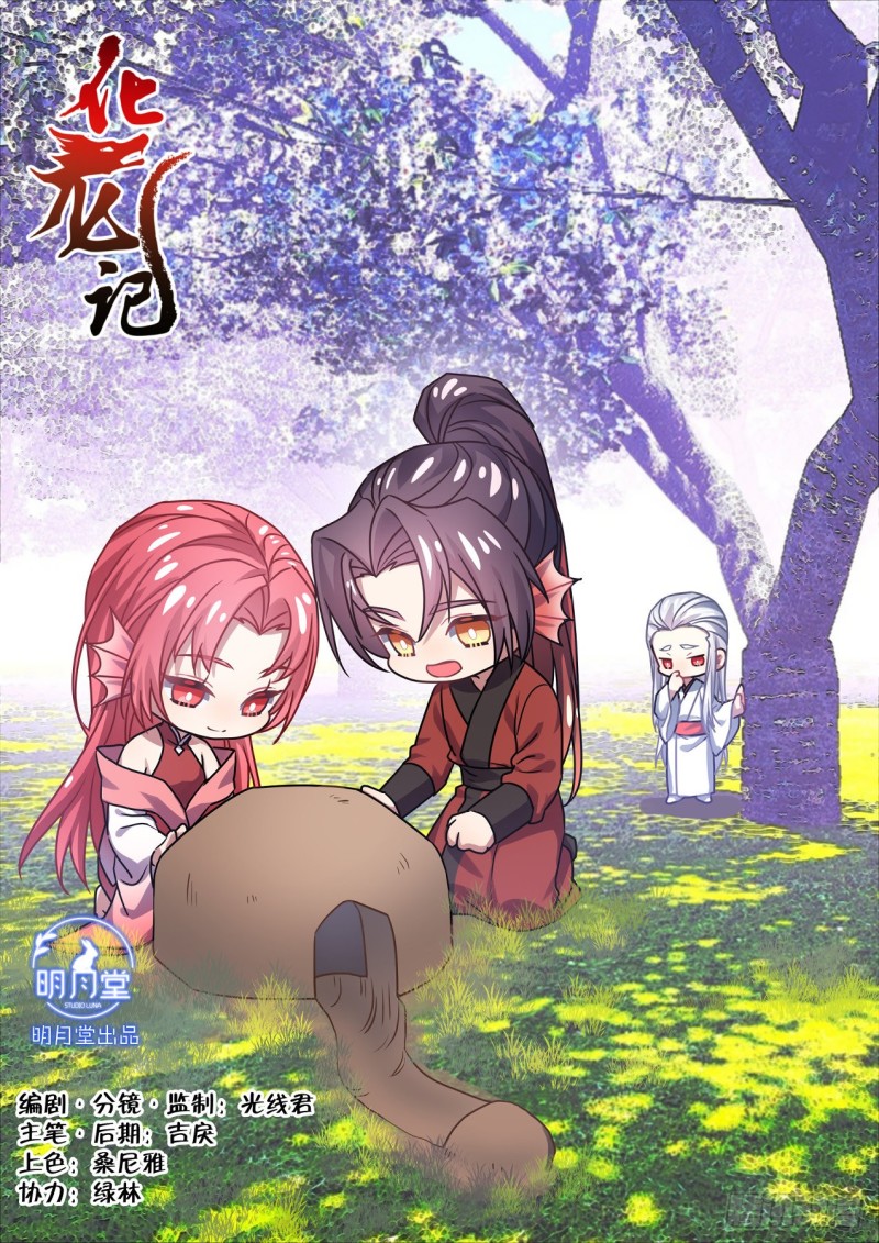 第154章.沾花惹草（下）-第399话