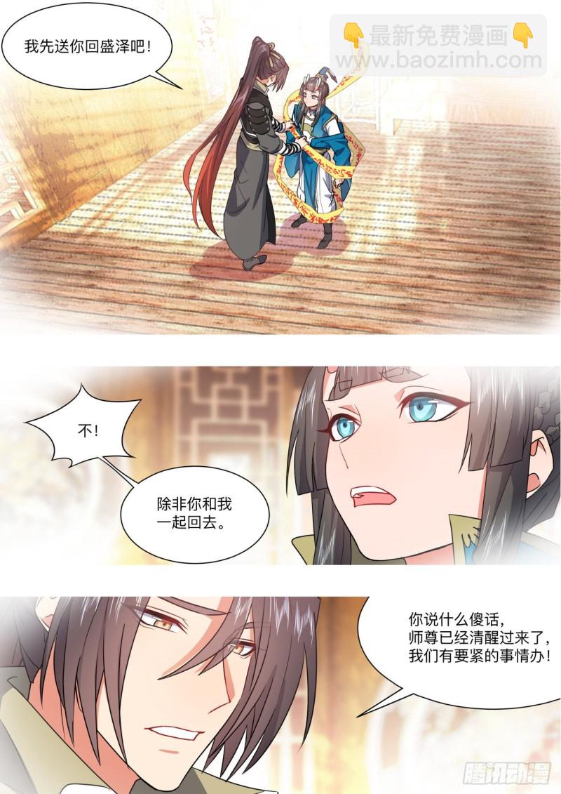 第154章.沾花惹草（下）-第399话