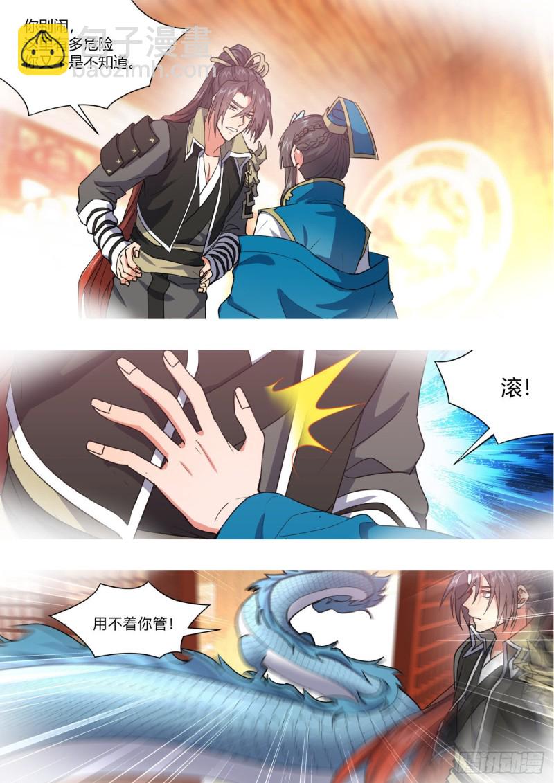 第154章.沾花惹草（下）-第399话
