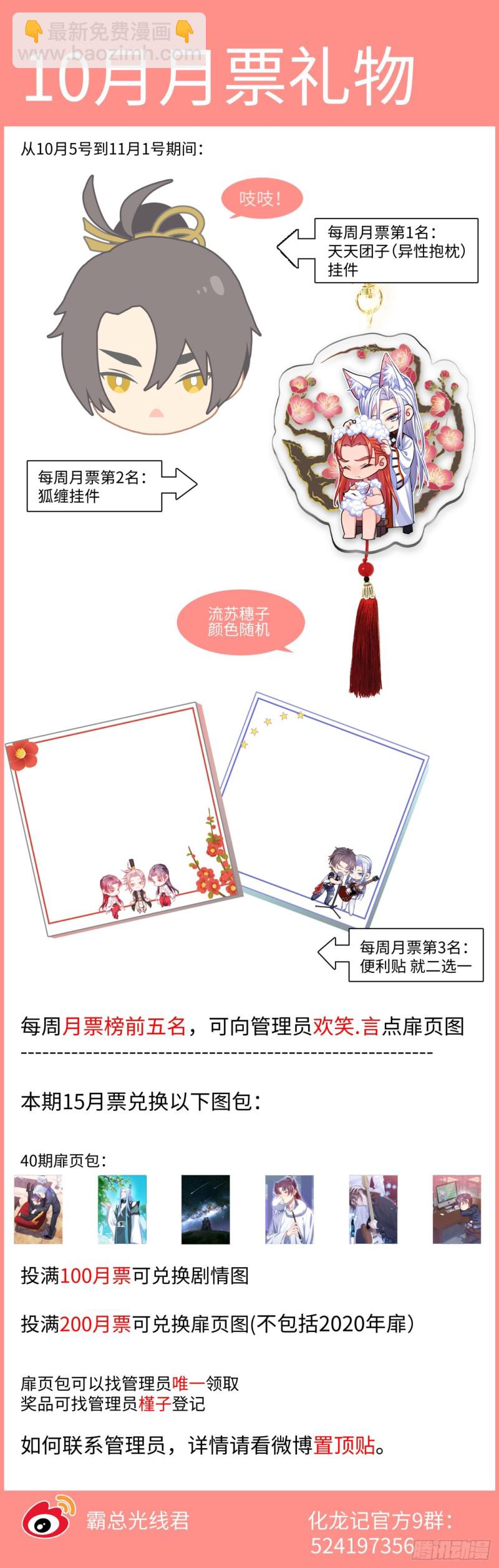 第154章.沾花惹草（下）-第399话