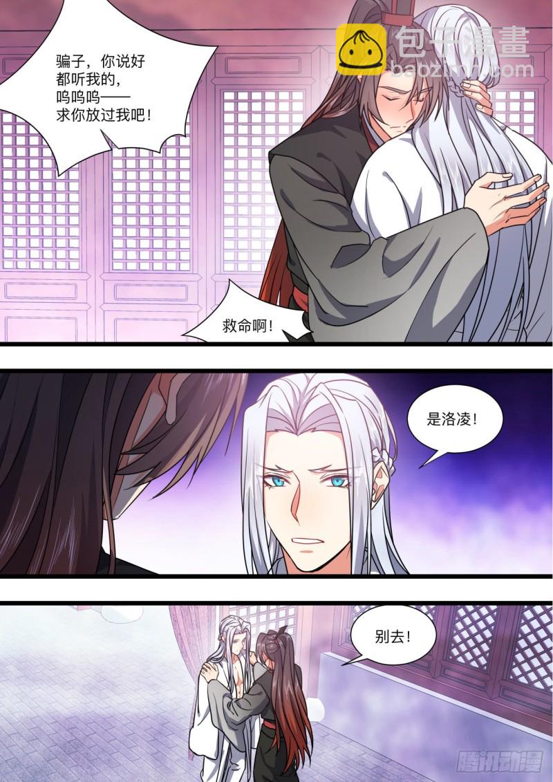 第154章.沾花惹草（下）-第399话