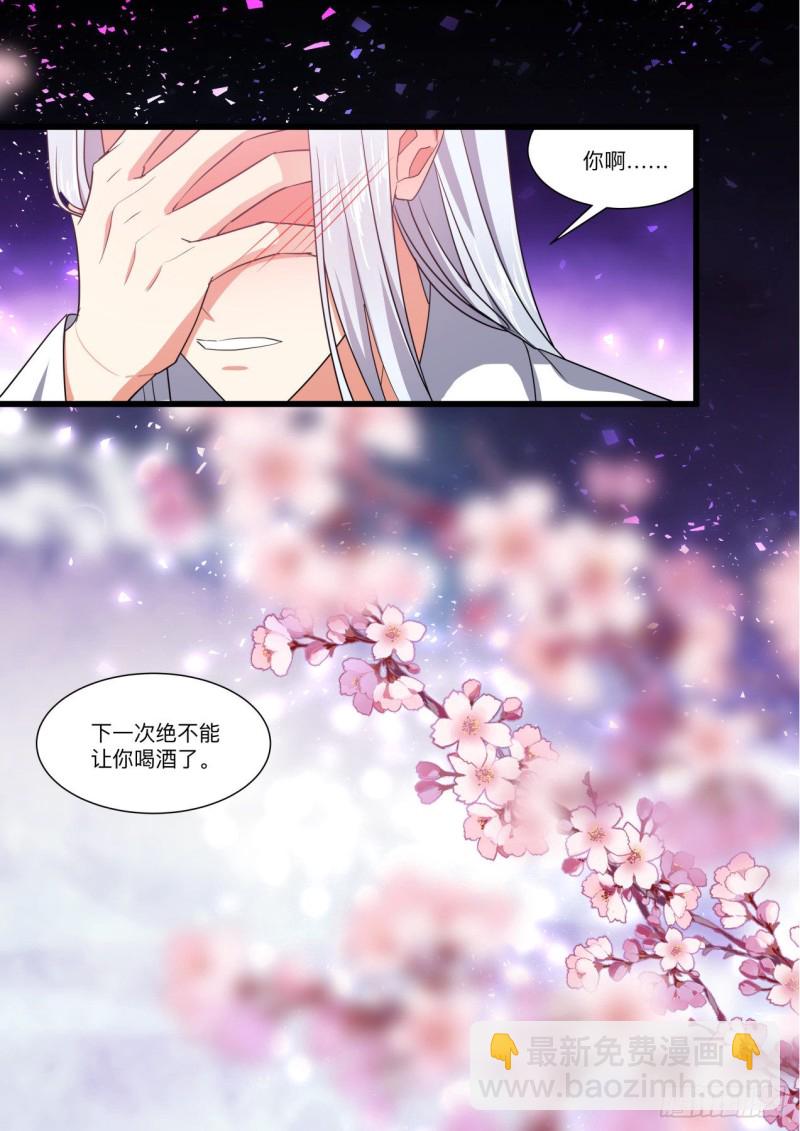 第154章.沾花惹草（下）-第399话