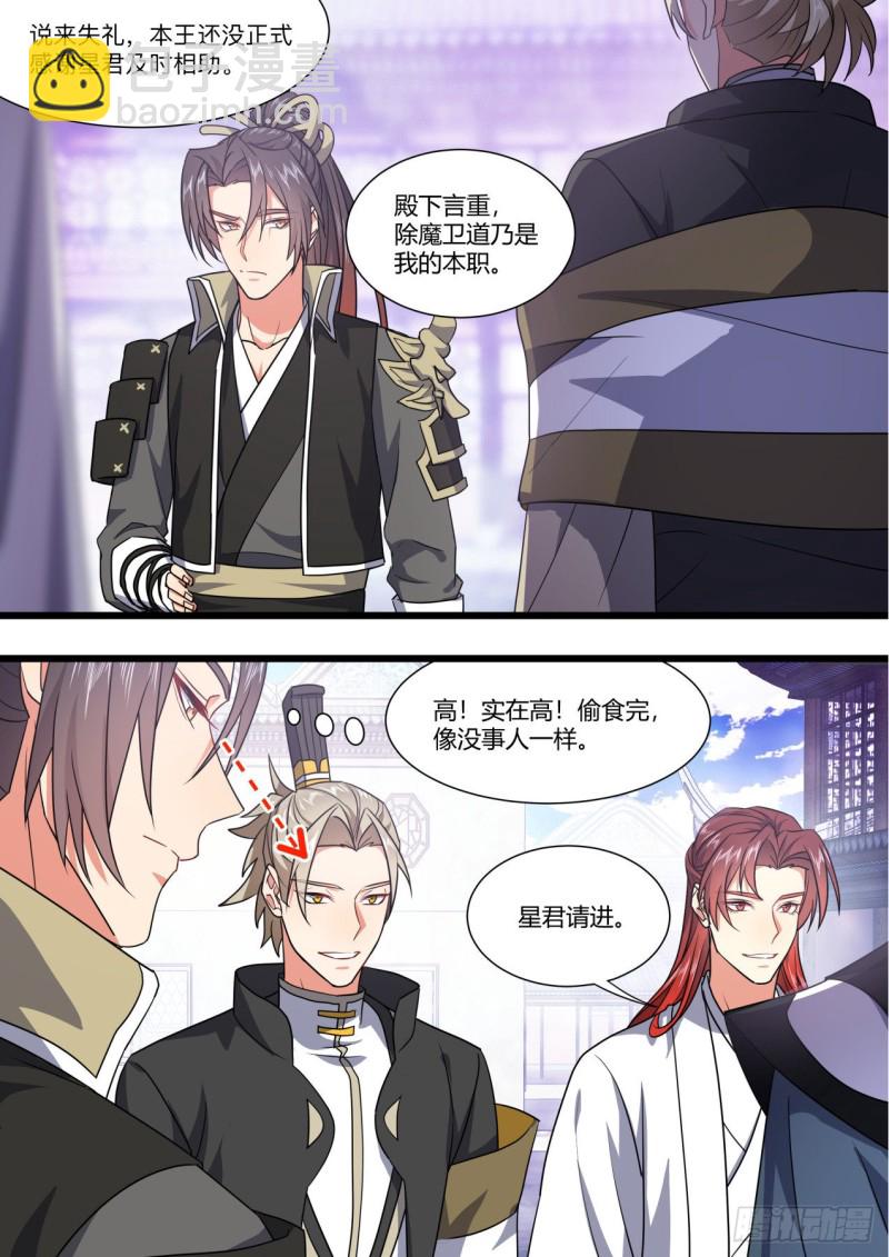 第155章.恼羞成怒（下）-第401话