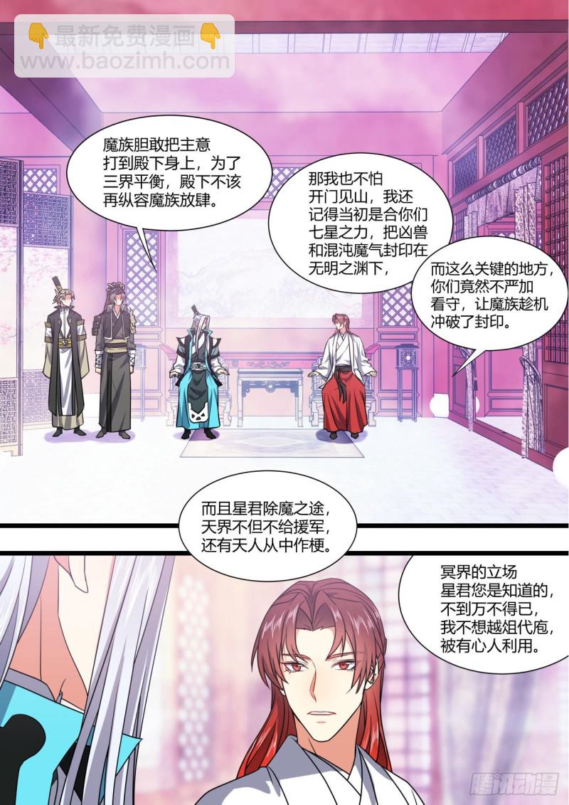 第155章.恼羞成怒（下）-第401话