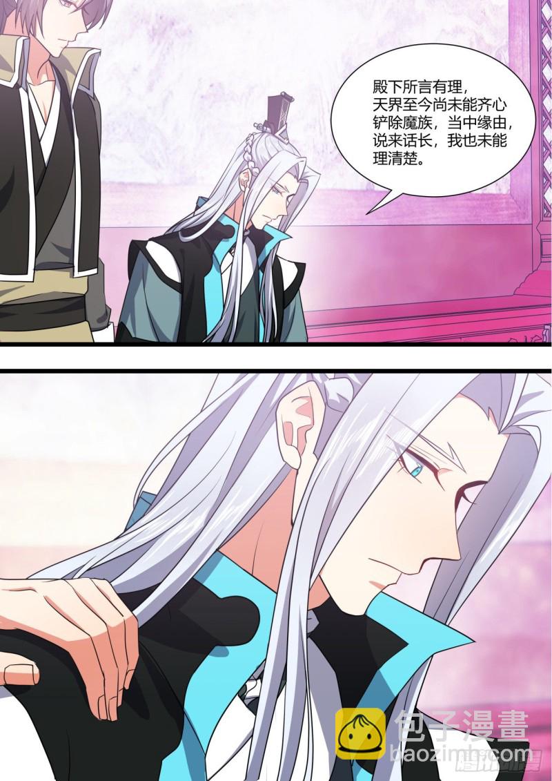 第155章.恼羞成怒（下）-第401话
