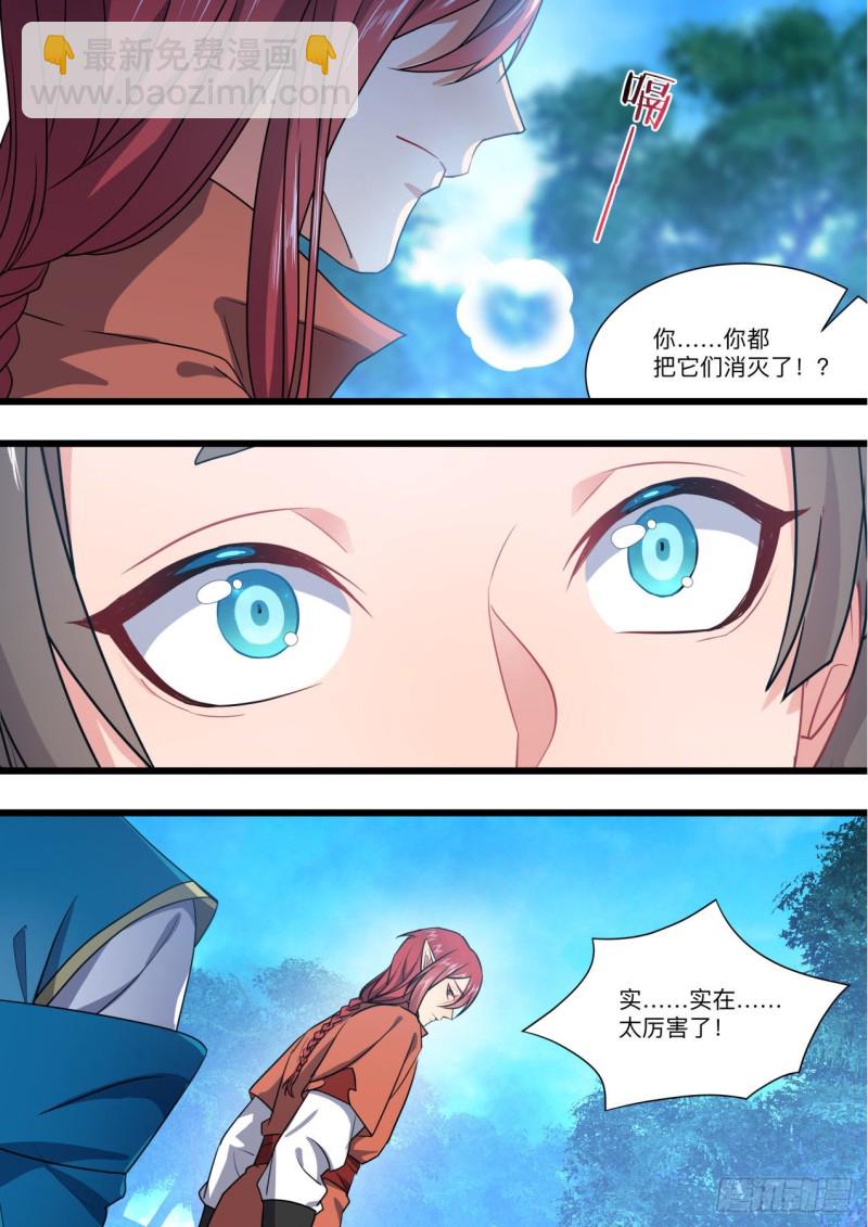 第155章.恼羞成怒（下）-第401话