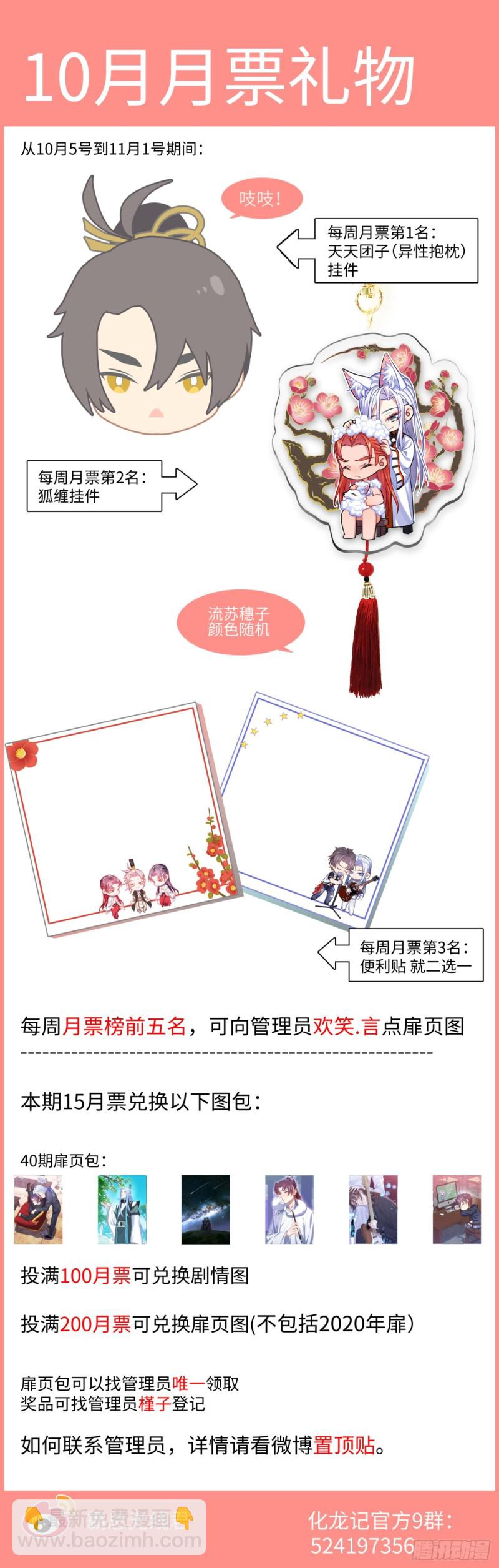 第155章.恼羞成怒（下）-第401话