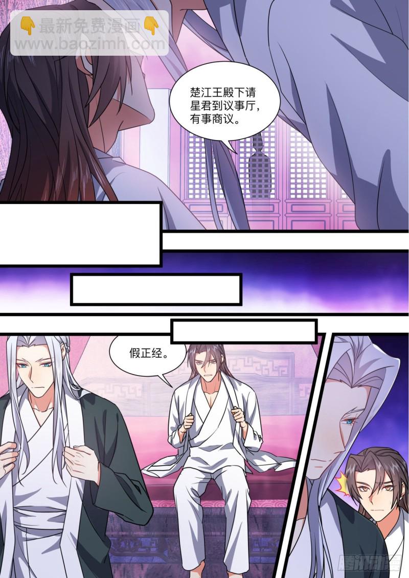 第155章.恼羞成怒（下）-第401话