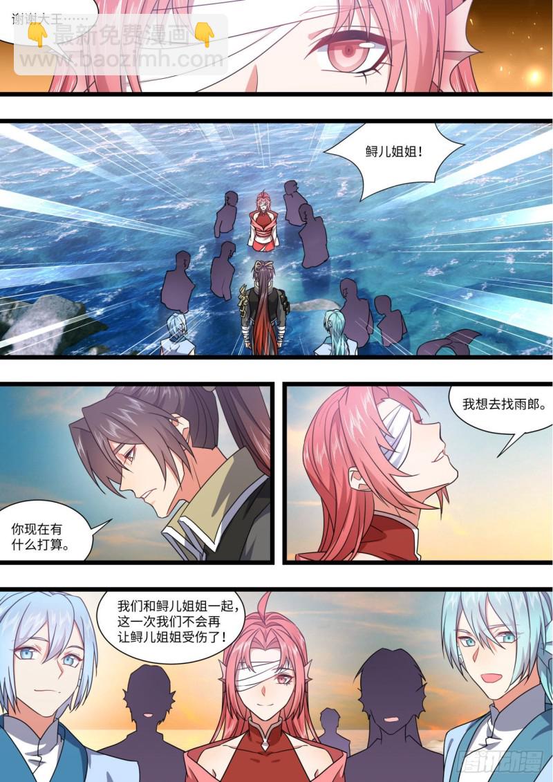 第156章.幕后黑手（下）-第405话