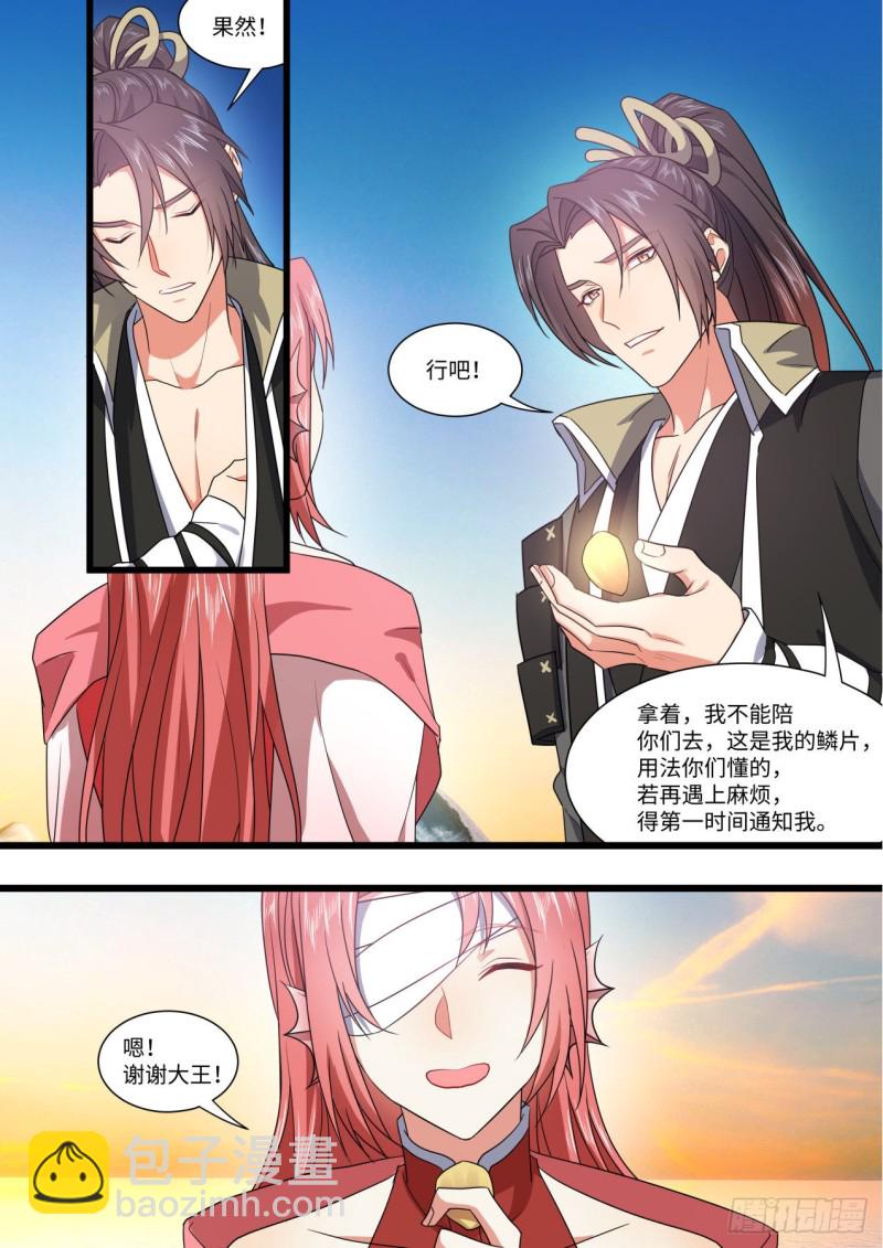 第156章.幕后黑手（下）-第405话