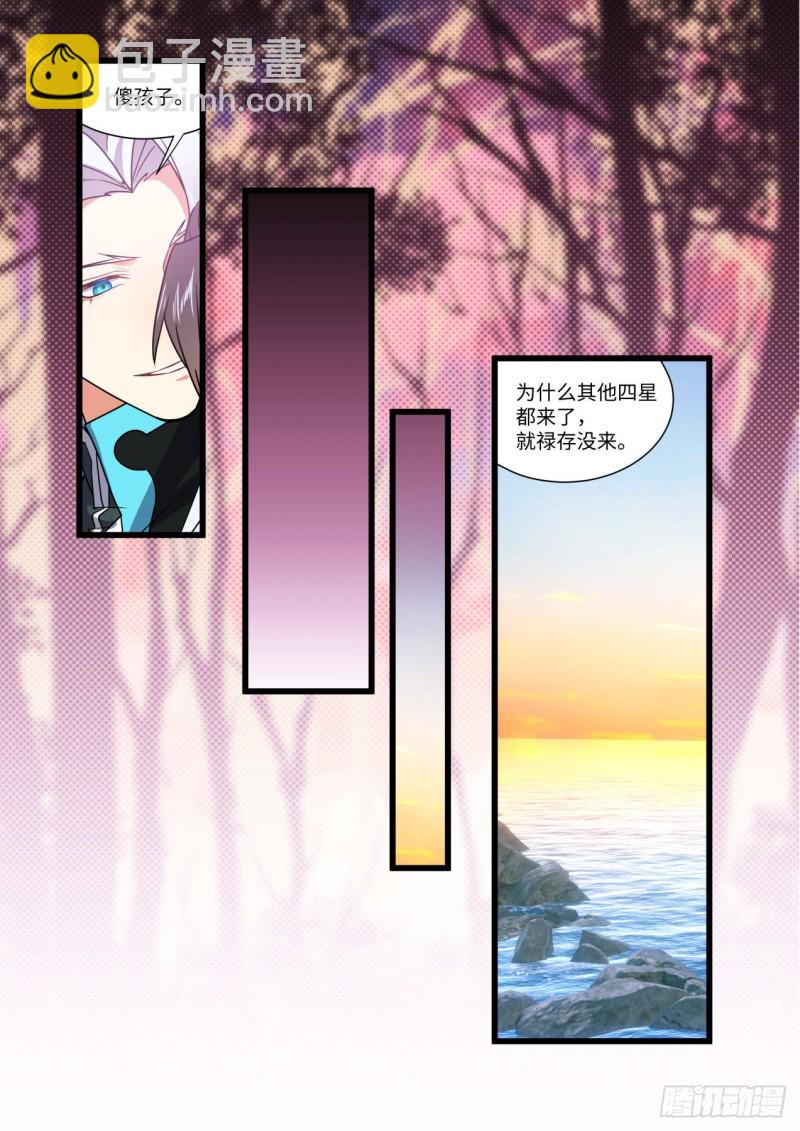 第156章.幕后黑手（下）-第405话