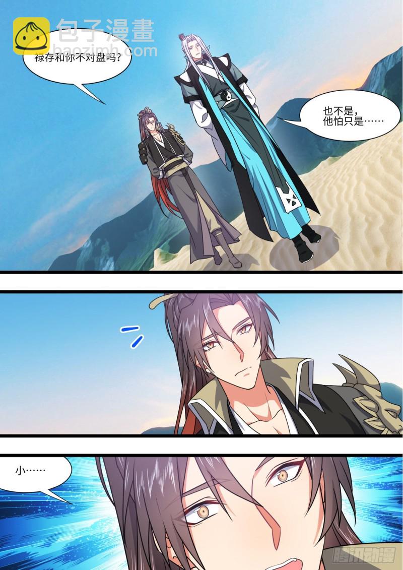第156章.幕后黑手（下）-第405话